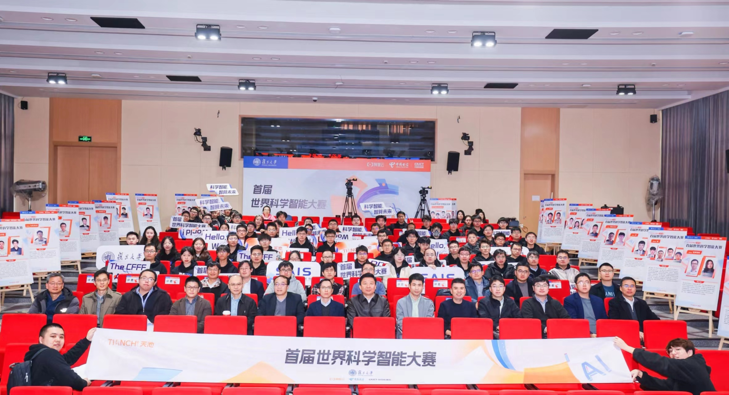 球信网体育官方安全人工智能气象应用创新团队在首届世界科学智能大赛上喜获佳绩