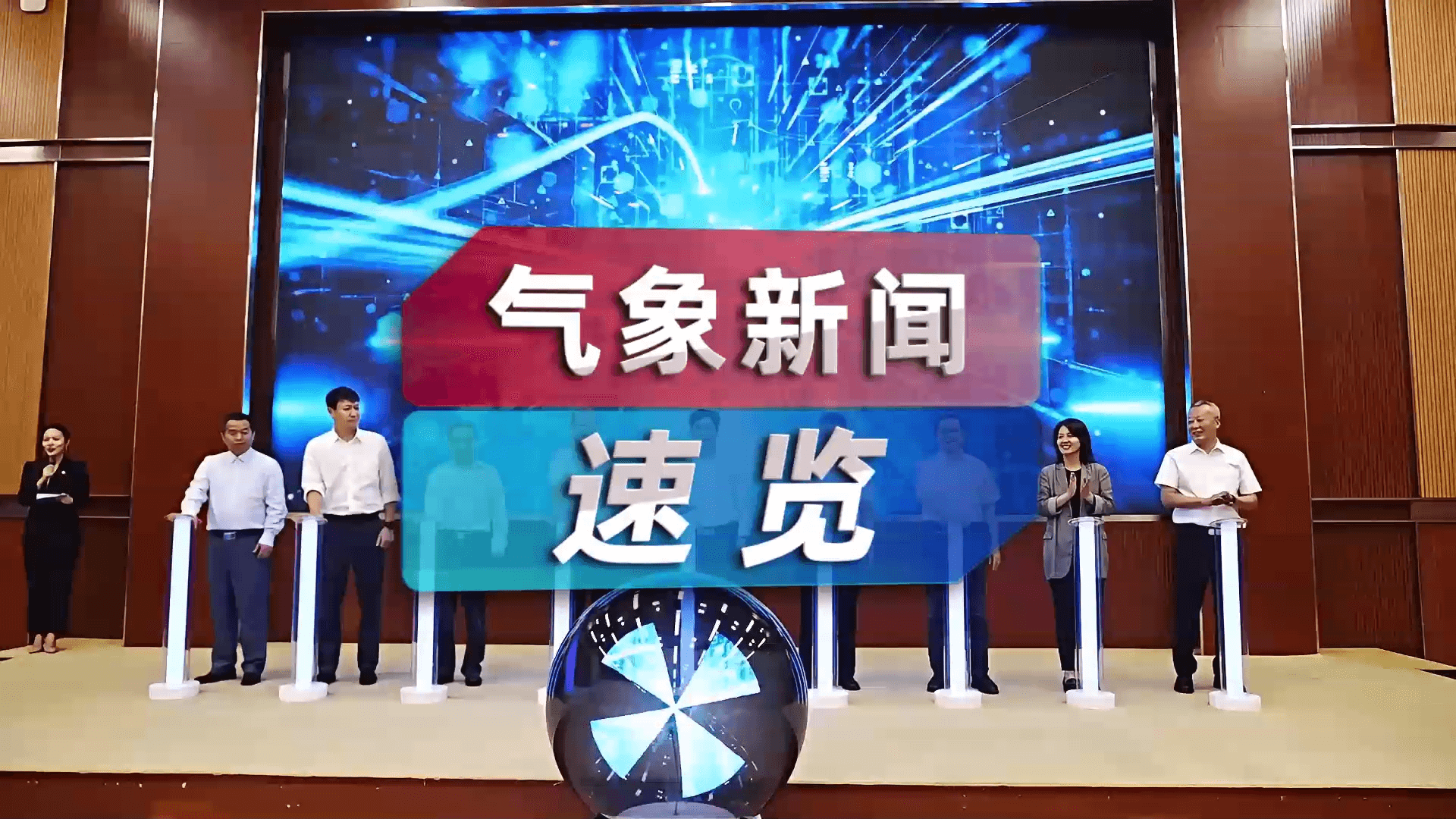 气象新闻速览丨中国金融气象指数与服务平台（V1.0）发布
